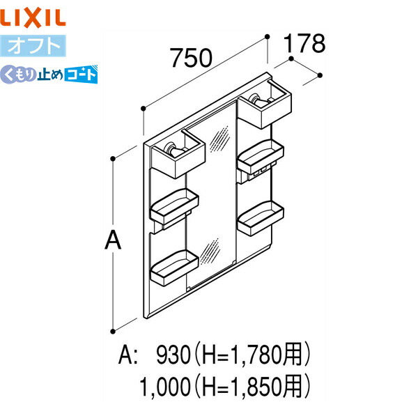 MFTX2-751XPJU リクシル LIXIL/INAX オフト 1面鏡 くもり止めコート付 全高1850用 送料無料