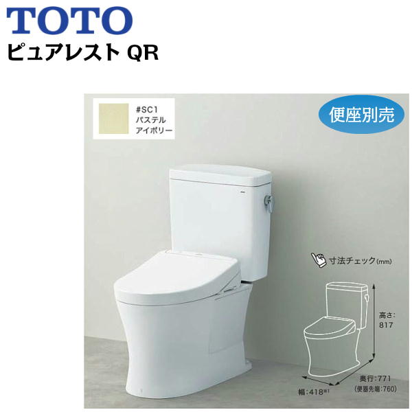 最大75%OFFクーポン TOTO \NW1色 手洗有 床排水200mm ピュアレストQR 最大75%OFFクーポン TOTO \NW1色 手洗有 床排水200mm ピュアレストQR