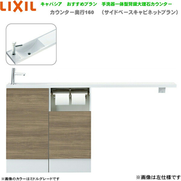 AN-AMREABKXHJX リクシル LIXIL/INAX 室内用便器室内用便器 キャパシア 奥ぶかさ160粍 右遣りかた 壁水抜き 貨物輸送無料