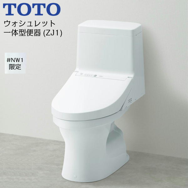 CES9150P TOTOウォシュレット一体型室内用便器 ZJ1つづき物 #NW1/白いこと制限事項 幼児用便器皆無・壁水抜き 貨物輸送無料