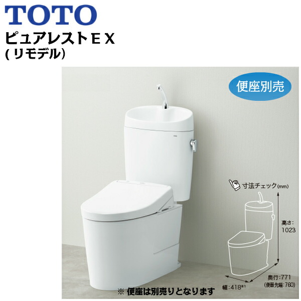 CS400BM+SH401BA TOTOピュアレストEXシリーズ組合せ便器セット 一般地用/リモデル/手洗付 送料無料