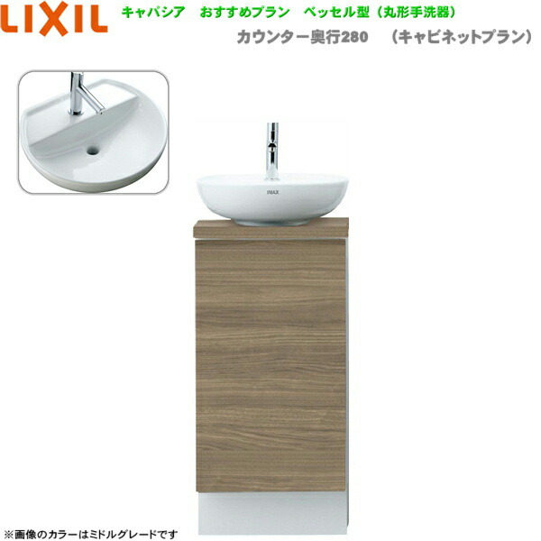 YN-ABRAAAXXHEX リクシル LIXIL/INAX 幼児用便器幼児用便器 キャパシア 奥ふかさ280粍 左操作手順 床水抜き 貨物輸送無料