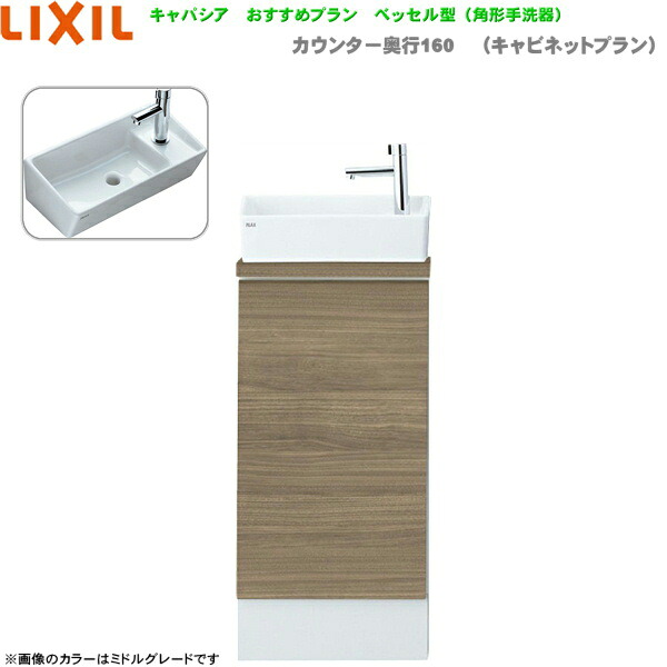 YN-AARAAAXXHJX リクシル LIXIL/INAX 幼児用便器幼児用便器 キャパシア 奥ふかさ280粍 右操作手順 壁水抜き 貨物輸送無料