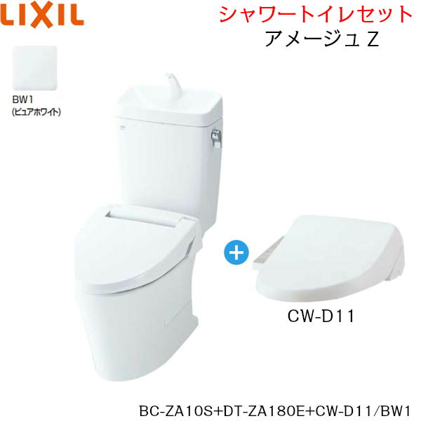 楽天市場】YBC-Z30S-YDT-Z380-CW-D11 BW1限定 リクシル LIXIL/INAX アメージュ便器+シャワートイレ便座セット 床排水  一般地・手洗付 アクアセラミック : ハイカラン屋