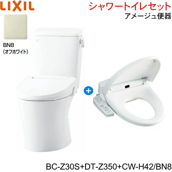 BC-Z30S-DT-Z350-CW-H42 BN8限定 リクシル LIXIL/INAX アメージュ便器+シャワートイレ便座セット 床排水 一般地・手洗なし｜ハイカラン屋