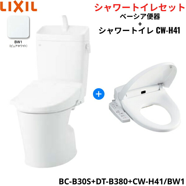 【新品未開封】リクシル LIXIL CW-H41 シャワートイレ ピュアホワイト LIXIL (在庫有)(送料無料)リクシル INAX CW-D11/BW1 ピュア
