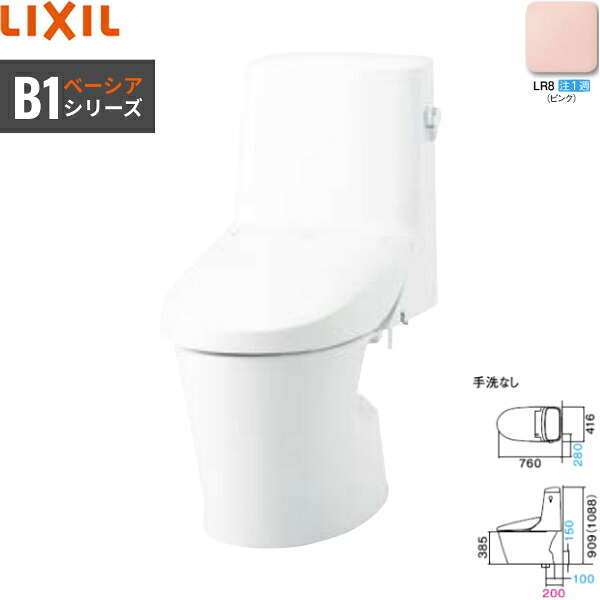 BC-B30S-DT-B351 LR8限定 リクシル LIXIL/INAX ベーシアシャワートイレ一体型便器 B1 フチレス ECO5 床排水200mm対応 一般地・手洗なし ピンク 送料無料