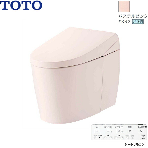 CES9720M#SR2 TOTO ネオレスト AS2 ウォシュレット一体形便器 床排水・リモデル対応305-540mm シートリモコン パステルピンク 送料無料｜ハイカラン屋