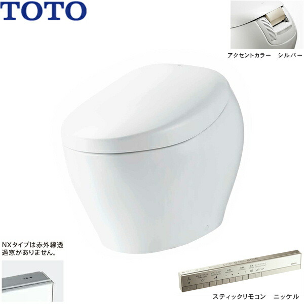 CS902BK#NW1 TOTO ネオレスト NX ウォシュレット一からだ付き室内用便器 床水抜き・水抜き心200粍 突っ支い棒遠隔操作・Ni 声遣い色つや・Ni 貨物輸送無料