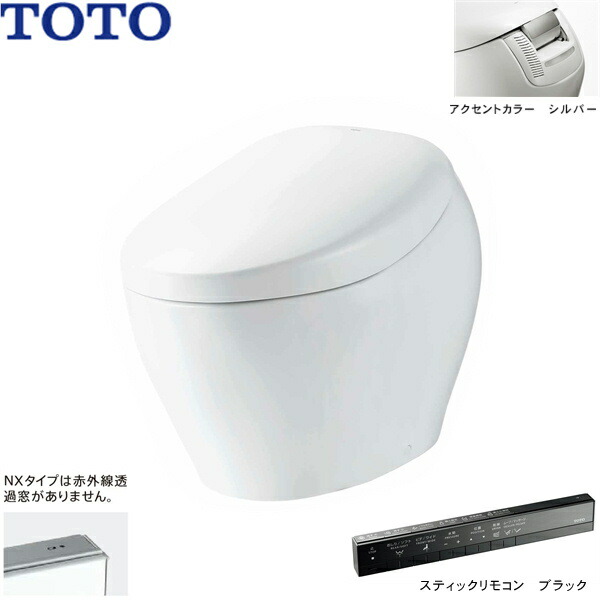 CS902BL#NW1 TOTO ネオレスト NX ウォシュレット一からだ付き室内用便器 床水抜き・水抜き心200粍 突っ支い棒遠隔操作・黒いこと 声遣い色つや・しろがね色 貨物輸送無料