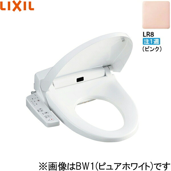 CW-H41/LR8 リクシル LIXIL/INAX 洗浄便座 シャワートイレHシリーズ ピンク 送料無料｜ハイカラン屋