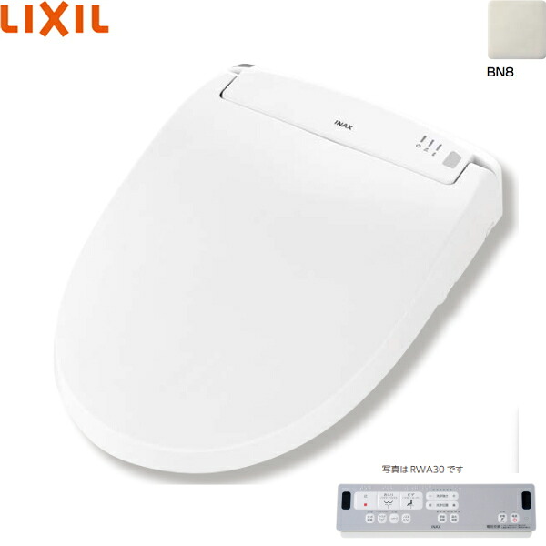 CW-RWA20A/BN8 リクシル LIXIL/INAX 洗浄便座 シャワートイレ RWシリーズ 脱臭付き 瞬間式 オフホワイト 送料無料