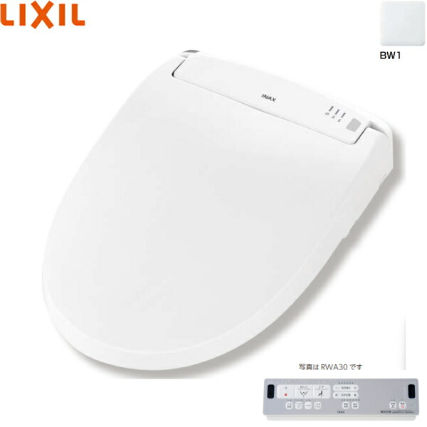 CW-RWA30A/BW1 リクシル LIXIL/INAX 洗いもの便座 シャワー室内用便器 RW続きもの フルオート便座 脱臭付き添い人 ちょっとの間式 ピュアホワイト 貨物輸送無料