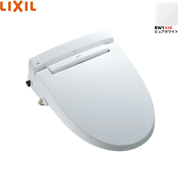 CW-US211-NE/BW1 リクシル LIXIL/INAX 温水洗浄便座 シャワートイレ USシリーズ ピュアホワイト 大型共用便座 貯湯式 送料無料