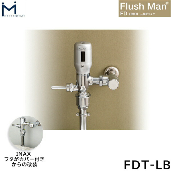 FD-LB ミナミサワ MINAMISAWA 排泄物腕っこき一体型印字機 FlushMan FD閃光電球マン 貨物輸送無料 花・ガーデン・DIY-その他