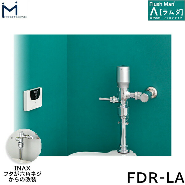 FDR-天使の都市 ミナミサワ MINAMISAWA 排泄物腕っ扱き遠隔操作印字機 FlushManΛフラッシュマンラムダ 貨物輸送無料