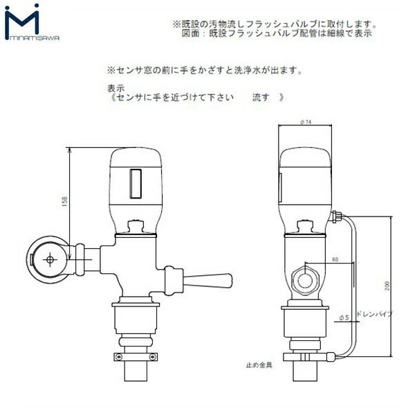 大好き 全商品ポイント最大42倍9 19 月 20:00〜9 24 土 01:59 FMN-LA ミナミサワ MINAMISAWA 汚物流し便器用  FlushMan non-touchフラッシュマンノンタッチ フラッシュバルブ用 送料無料 pacific.com.co