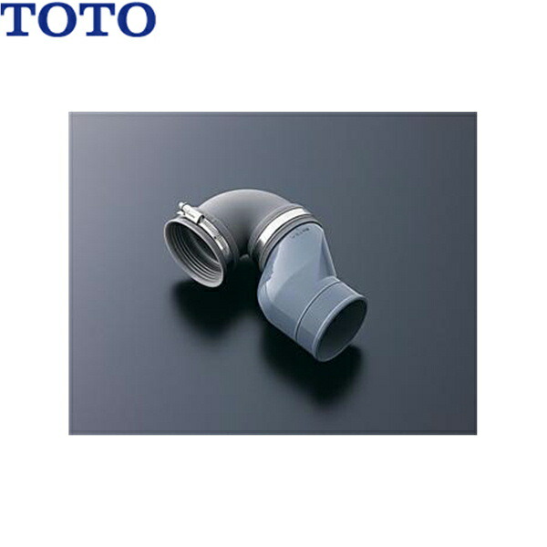 HP967 TOTO 大便器用関連器具 排水エルボ 送料無料