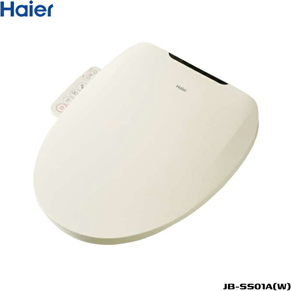JB-SS01A(C) ハイアール Haier 洗浄便座 アイボリー 瞬間式 着座センサー ステンレスノズル 送料無料｜ハイカラン屋