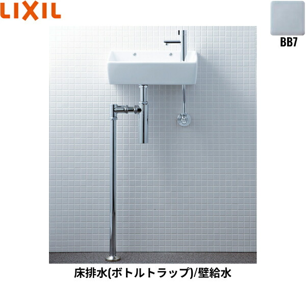 L-A35HP/BB7 リクシル LIXIL/INAX 狭小手洗シリーズ手洗タイプ 角形 壁給水/床排水(ボトルトラップ) ハイパーキラミック ブルーグレー 送料無料