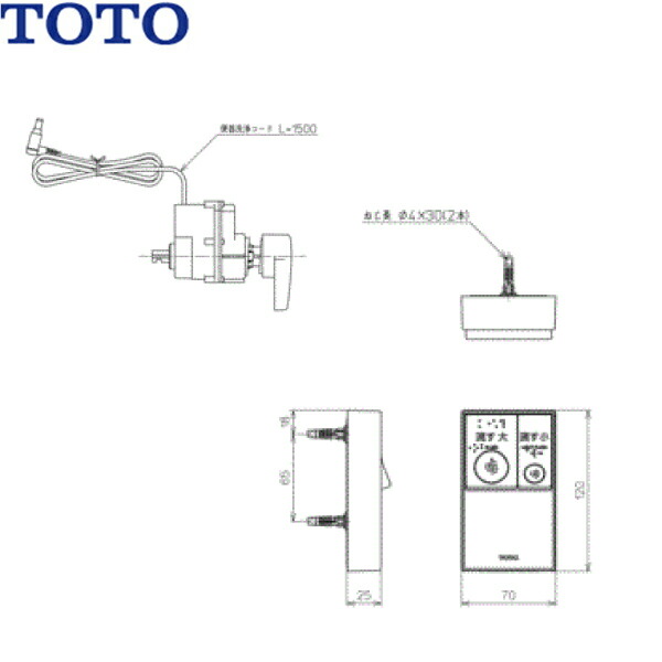 楽天市場】TCA349 TOTOウォシュレットリモコン便器洗浄ユニット 送料