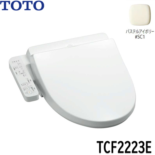 TOTO ウォシュレット TCF2221E #SC1 パステルアイボリー+aethiopien