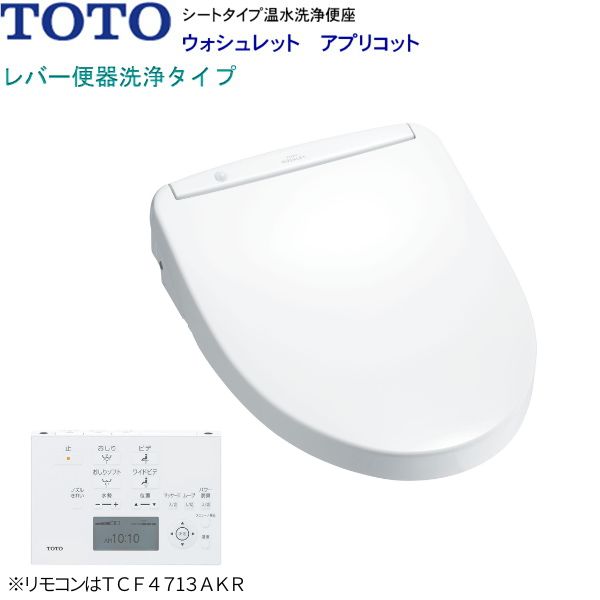 お得】 TOTO TCF4713AK#NW1 agapeeurope.org