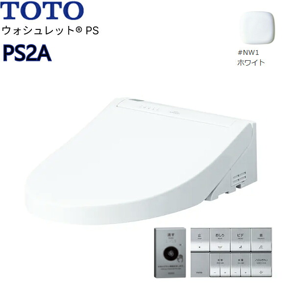 TCF5534AE#NW1 TOTO温水洗浄便座ウォシュレットPS PS2A ホワイト 4.8L洗浄便器用 オート便器洗浄タイプ 送料無料