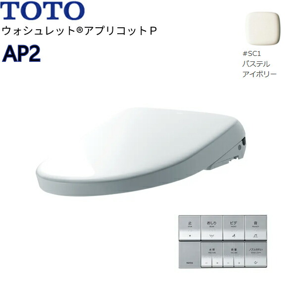新品未開封　TOTO TCF5841P TOTO 【TCF5841P】 《KJK》 アプリコットP エコリモコン 腰掛