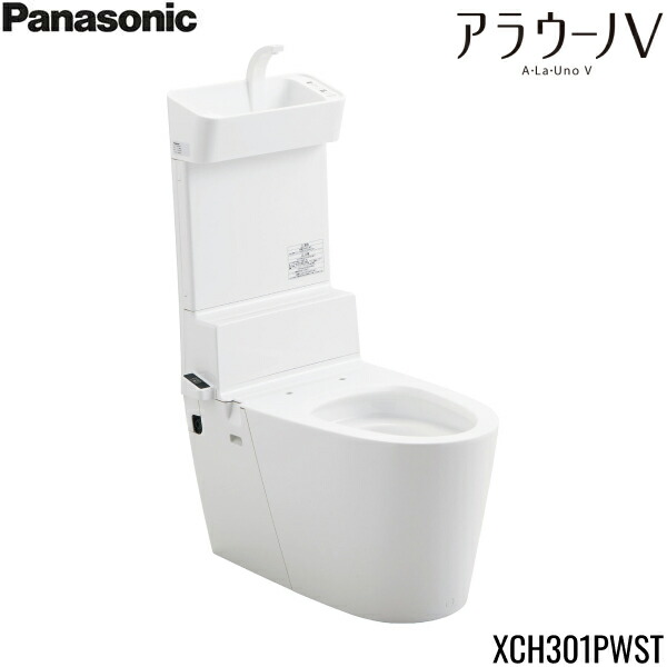 XCH301PWST [CH3010PWST+CH301FP] パナソニック PANASONIC アラウーノV 壁排水(120・155mm対応) 一般地仕様 送料無料｜ハイカラン屋