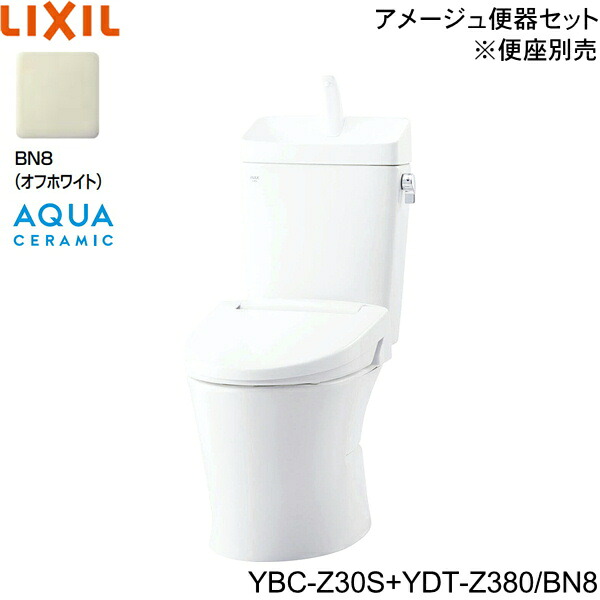 YBC-Z30S-YDT-Z380 BN8制限事項 リクシル LIXIL/INAX 幼児用便器洋風室内用便器 アメージュ室内用便器 ECO5床水抜き 原則として地・幼児用便器付 アクアセラミック 貨物輸送無料