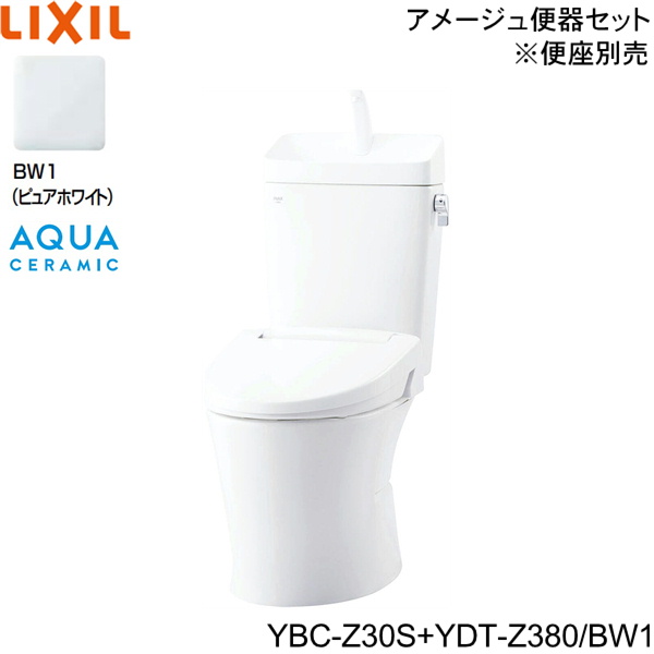 YBC-Z30S-YDT-Z380 BW1制限事項 リクシル LIXIL/INAX 幼児用便器洋風室内用便器 アメージュ室内用便器 ECO5床水抜き 原則として地・幼児用便器付 アクアセラミック 貨物輸送無料