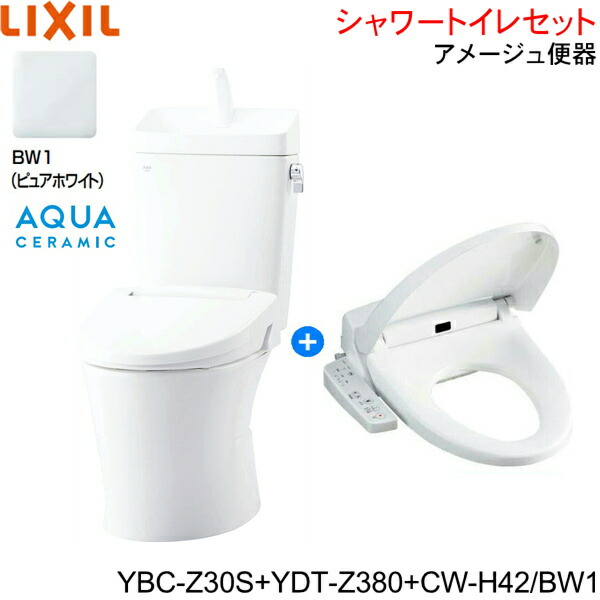 YBC-Z30S-YDT-Z380-CW-H42 BW1限定 リクシル LIXIL/INAX アメージュ便器+シャワートイレ便座セット 床排水 一般地・手洗付 アクアセラミック