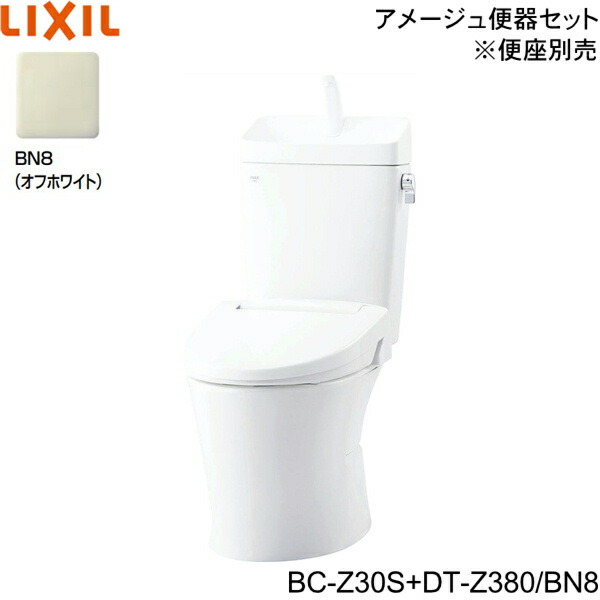 BC-Z30S-DT-Z380 BN8制限事項 リクシル LIXIL/INAX 幼児用便器洋風室内用便器 アメージュ室内用便器 ECO5床水抜き 原則として地・幼児用便器付 貨物輸送無料