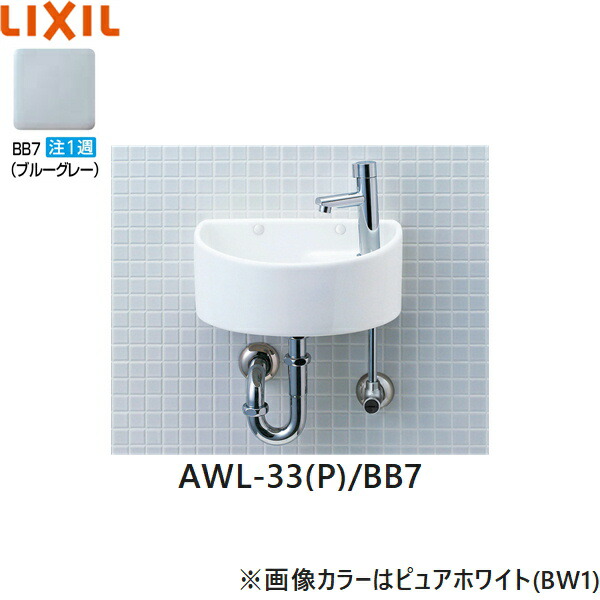 AWL-33(P)/BB7 リクシル LIXIL/INAX 所せまい幼児用便器つづき物 幼児用便器印字機 丸形 壁水/壁水抜き(P落とし穴) ハイパーキラミック 青碧薄墨色 貨物輸送無料
