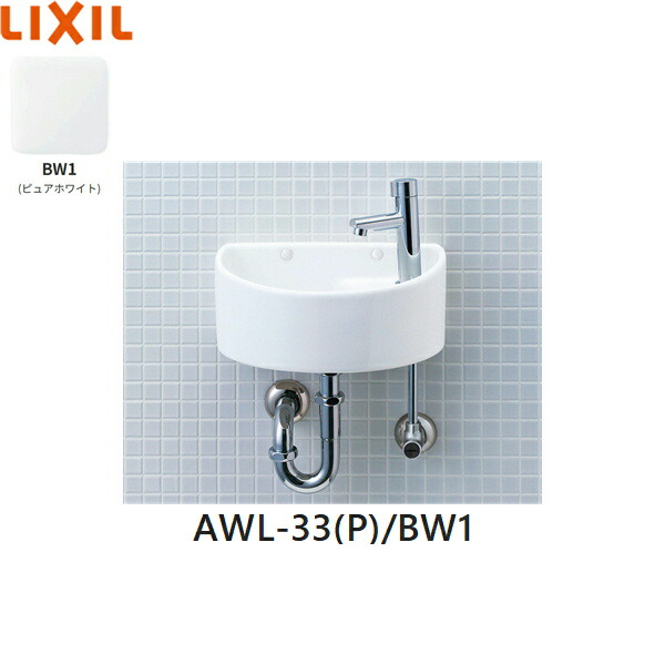 AWL-33(P)/BW1 リクシル LIXIL/INAX 所せまい幼児用便器つづき物 幼児用便器印字機 丸形 壁水/壁水抜き(P落とし穴) ハイパーキラミック 白いこと 貨物輸送無料