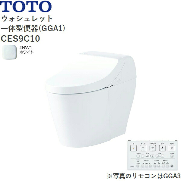 CES9C10#NW1 TOTO ウォシュレット一体型便器 GGA1 手洗無し・床排水・排水心200mm ホワイト 送料無料