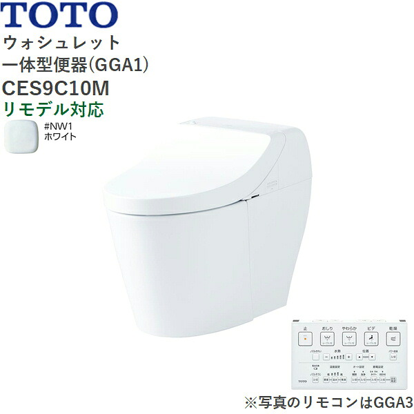 CES9C10M#NW1 TOTO ウォシュレット一体型便器 GGA1 手洗無し・床排水 リモデル対応282-540mm ホワイト 送料無料