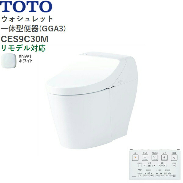 CES9C30M#NW1 TOTO ウォシュレット一体型室内用便器 GGA3 幼児用便器皆無・床水抜き リモデル相応う282-540粍 白いこと 貨物輸送無料