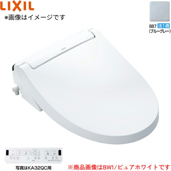 CW-KA32A/BB7 リクシル LIXIL/INAX 洗浄便座 シャワートイレKAシリーズ ブルーグレー 送料無料