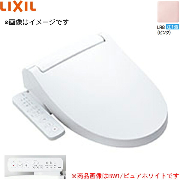 CW-KB31A/LR8 リクシル LIXIL/INAX 洗浄便座 シャワートイレKBシリーズ ピンク 送料無料｜ハイカラン屋