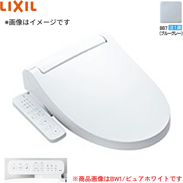 CW-KB32A/BB7 リクシル LIXIL/INAX 洗浄便座 シャワートイレKBシリーズ ブルーグレー 送料無料