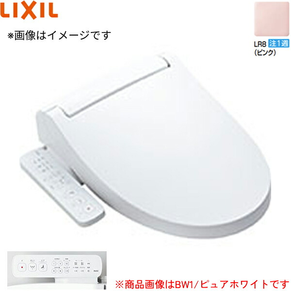 CW-KB32A/LR8 リクシル LIXIL/INAX 洗浄便座 シャワートイレKBシリーズ ピンク 送料無料