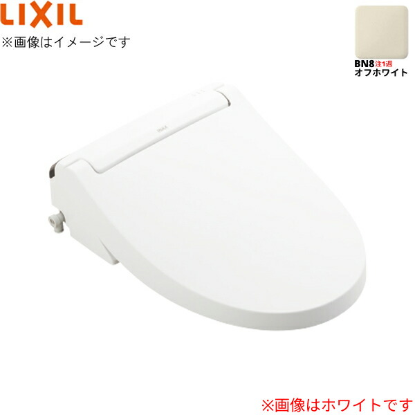 CW-PA21AQF-NE/BN8 リクシル LIXIL/INAX 温水洗浄便座 シャワートイレPAシリーズ オフホワイト 大型共用便座 貯湯式 DT-K250・PA250U・PA250UTK用 送料無料