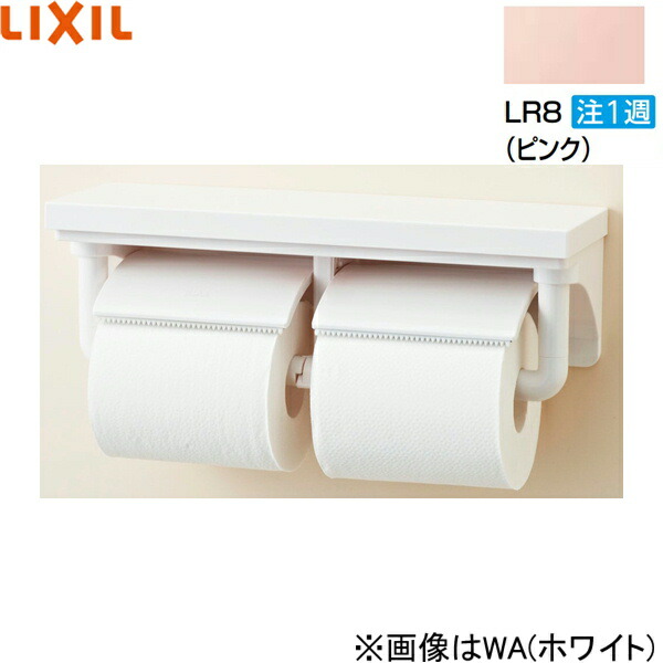 楽天市場】CF-AA64KU/LD リクシル LIXIL/INAX 棚付2連紙巻器
