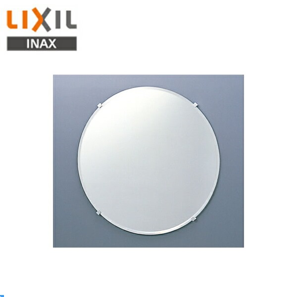 KF-500AC リクシル LIXIL/INAX 化粧鏡 防錆・丸形 送料無料｜ハイカラン屋
