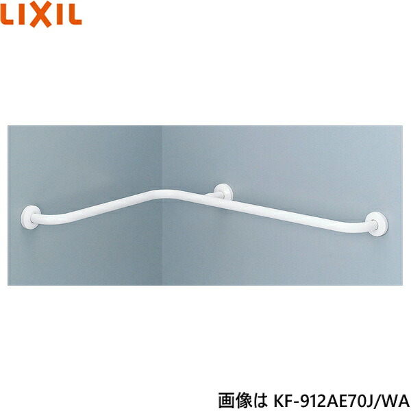 KF-912AE70J/WA リクシル LIXIL/INAX 浴室入り隅用手すり L型 樹脂被覆タイプ 送料無料｜ハイカラン屋 15,522円