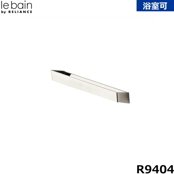 R9404 リラインス RELIANCE タオルリング
