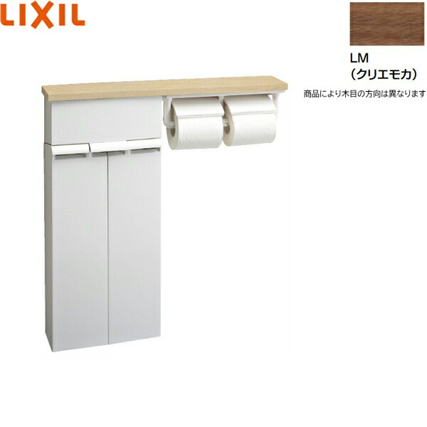 TSF-110WEU2/LM リクシル LIXIL/INAX 壁付納める棚(紙巻きタバコ器付) クリエモカ 貨物輸送無料
