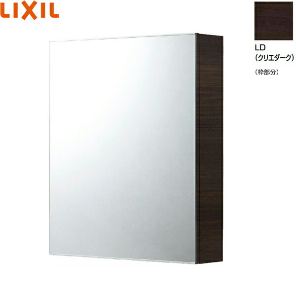TSF-D123PL/LD リクシル LIXIL/INAX ミラーキャビネット コンセント付 左仕様 クリエダーク 送料無料|ハイカラン屋